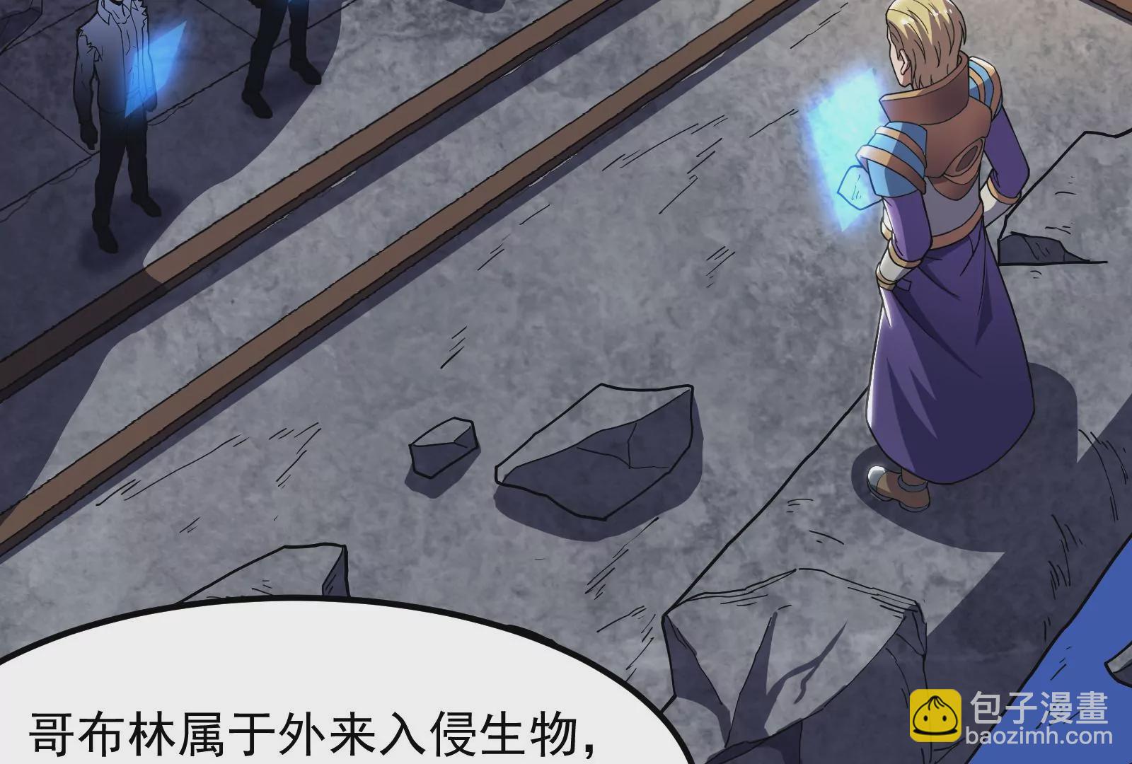 古神遊戲 - 第48話 和林浩無關的刷分機會(2/2) - 8